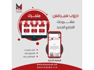 ابدا مشروعك التجاري